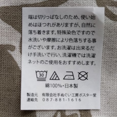 たんじあきこ手ぬぐい：「猫」（水色）