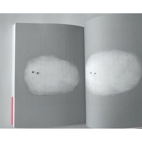 『ざらざらをさわる』三好愛