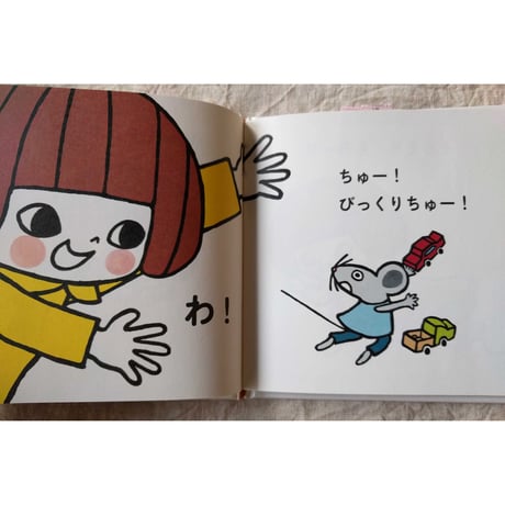 『そろそろ そろーり』（たんじあきこ）＊サイン入り