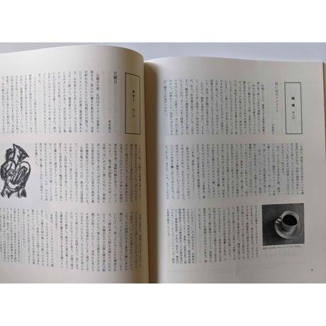 美術同人誌『四月と十月』vol.45
