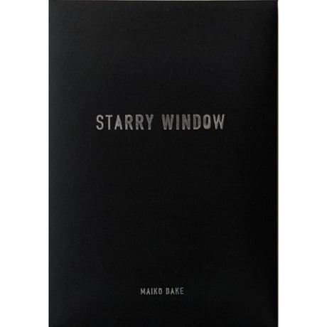 嶽まいこポストカードセット「STARRY WINDOW」