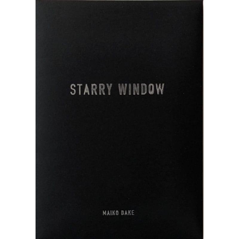 嶽まいこポストカードセット「STARRY WINDOW」 | nowaki