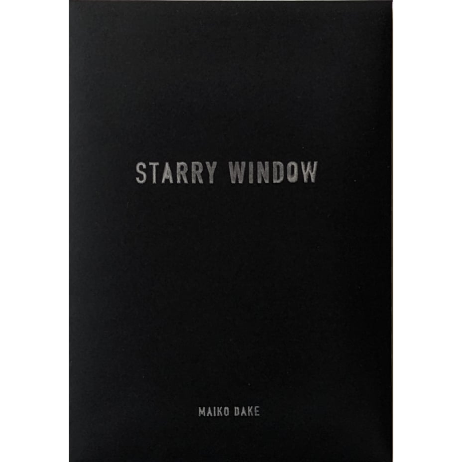 嶽まいこポストカードセット「STARRY WINDOW」 | nowaki