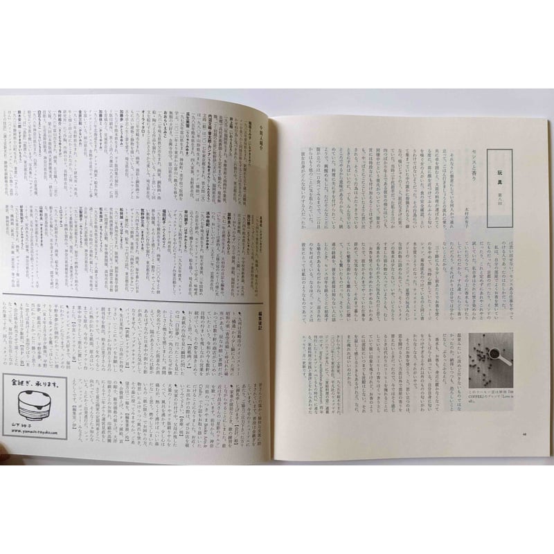 美術同人誌『四月と十月』vol.46 | nowaki