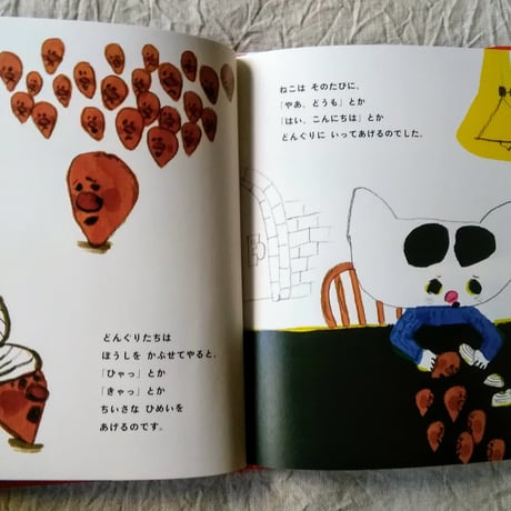 及川賢治・竹内繭子『ねこのセーター』
