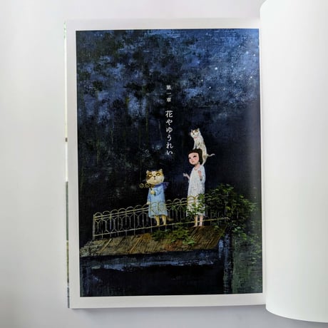 『歌画集 花やゆうれい』（佐藤弓生/町田尚子）＊Wサイン入り