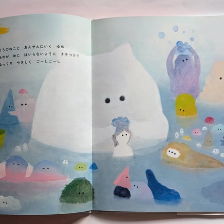 『ゆめがきました』（三好愛）＊サイン入り