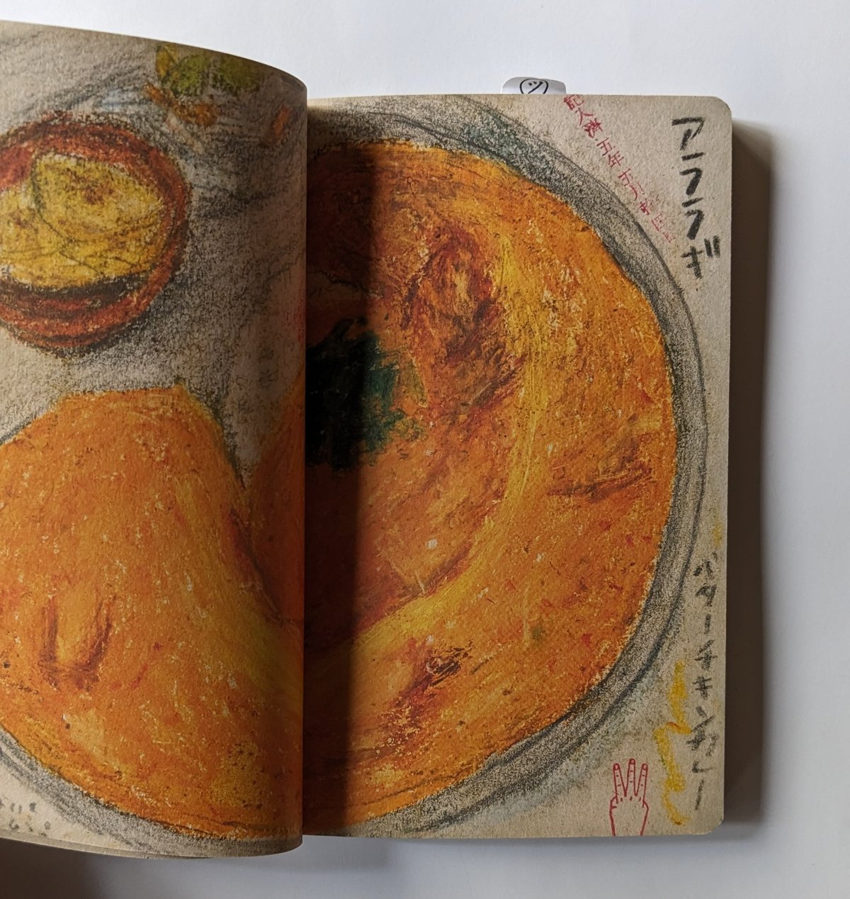 画家、絵本画家　マメイケダ　油彩画　原画 マメイケダ展『味がある。』 – artos Book Store