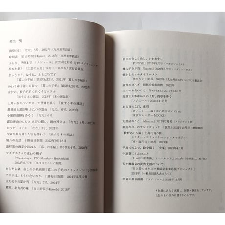 『へたな旅』牧野伊三夫  ＊サイン入り