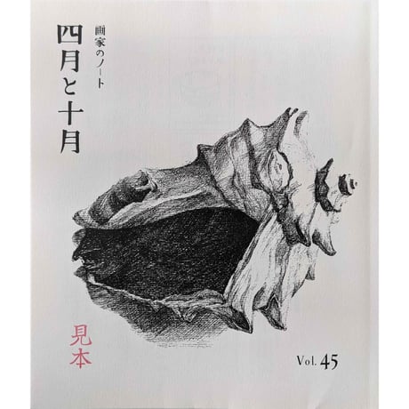 CATEGORY 加藤休ミ | nowaki