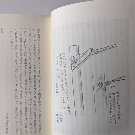 『月金帳』2020 April-September 第1集（牧野伊三夫/石田千）