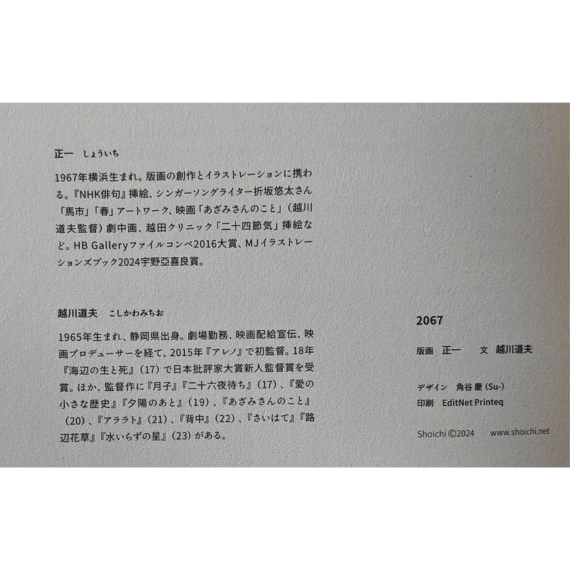 【8冊揃】トインビー著作集　全７巻・別巻１ 初版第五刷 輸送箱・グラシン紙有 新装版 矢沢永吉激論集 成りあがり How to be BIG (角川文庫