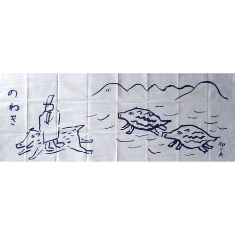 CATEGORY 牧野伊三夫 | nowaki