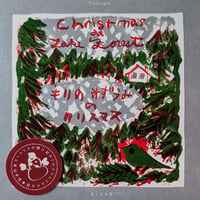 『もりのみずうみのクリスマス』（きくちちき）