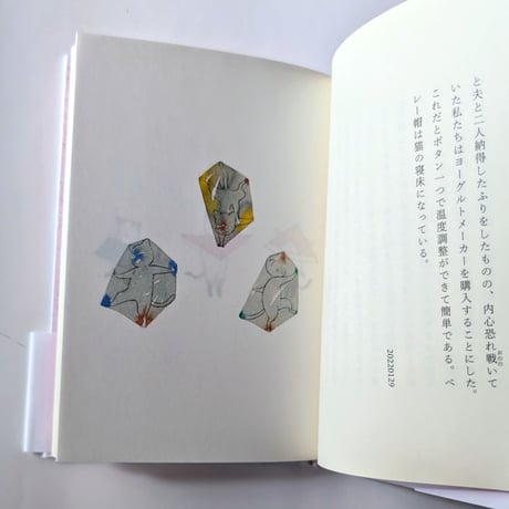 『一年前の猫』（近藤聡乃）
