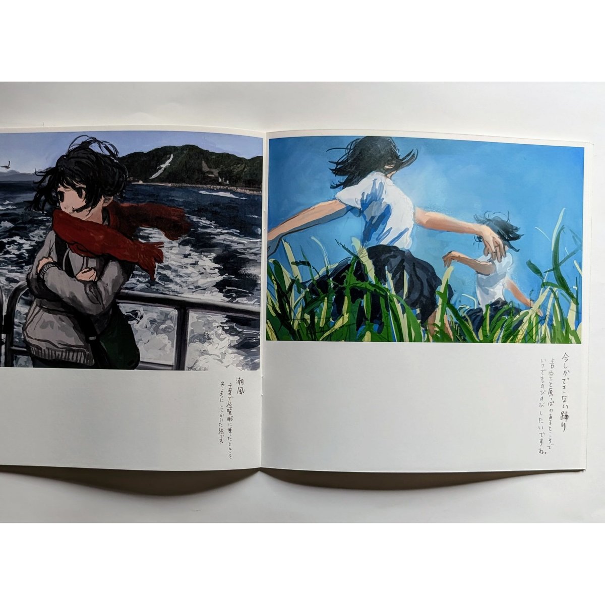 みなはむ イラスト集　まとめ売り　直筆サイン　画集 みなはむ イラスト集 まとめ売り 直筆サイン 画集 みなはむ『風の中