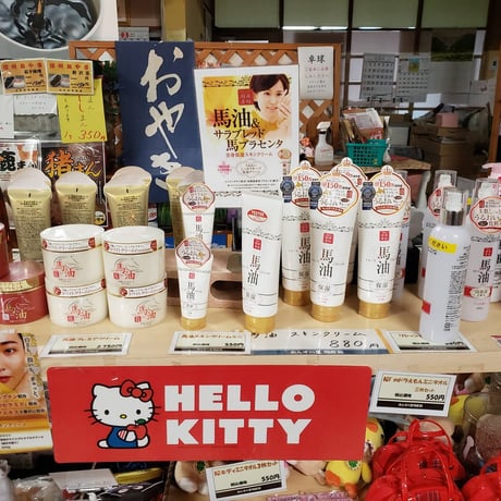 リシャン馬油スキンクリーム （さくらの香り）200ｇ