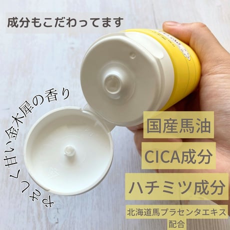 リシャン馬油スキンクリーム　金木犀の香り