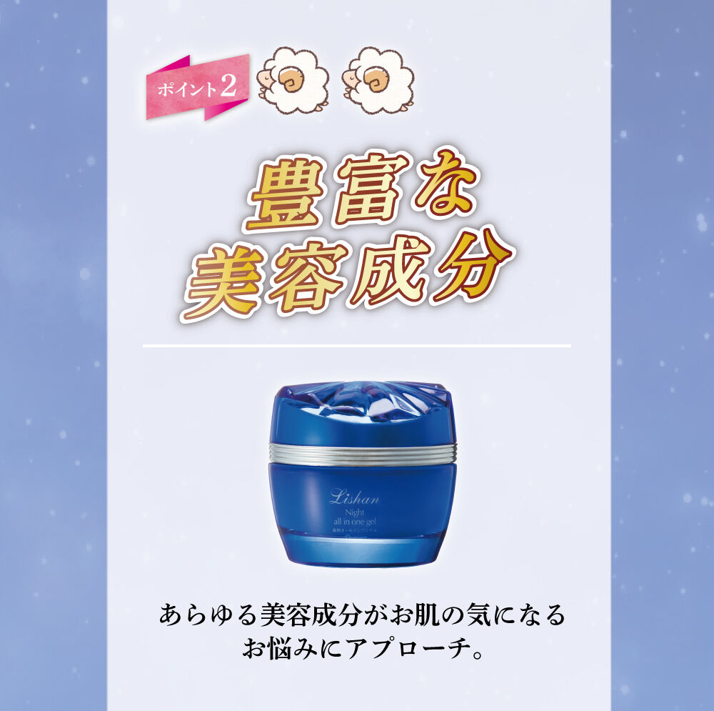 武蔵莉衛 ドリームセレブオールインワンジェル（夜用） シーク 夜用