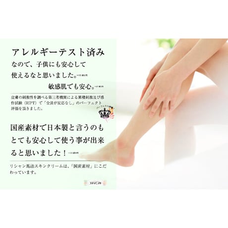 リシャン 馬油スキンクリーム （さくらの香り）200g×３