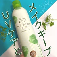 リシャン UVスプレーVCシトラスレモンの香り 200g | lishan