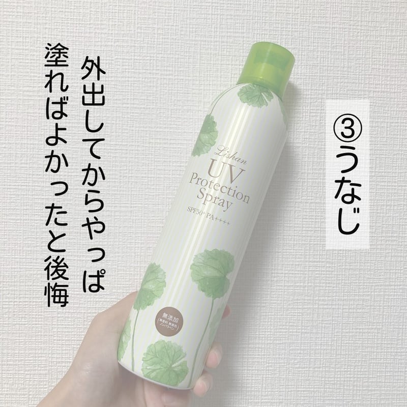 Lishan リシャン UV プロテクション スプレー 無香料 200g 16本 リシャン 無添加UVスプレー無香料200g | lishan