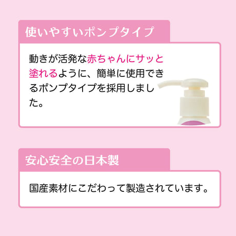 リシャン　ベビー＆ママボディミルク　無香料250ｍｌ
