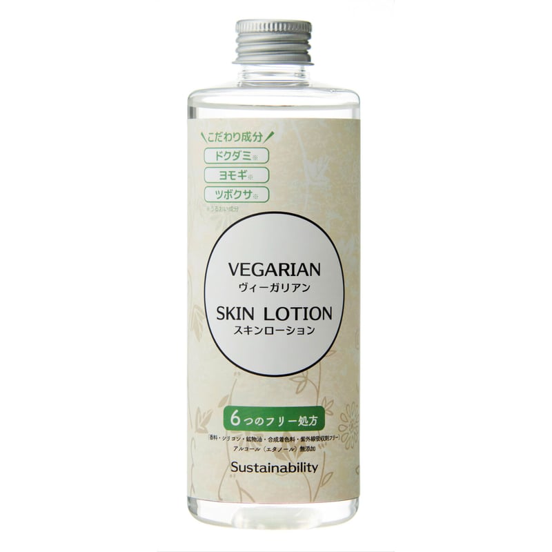 ヴィーガリアン スキンローション無香料300mL | lishan ヴィーガリアン スキンローション無香料300mL | lishan