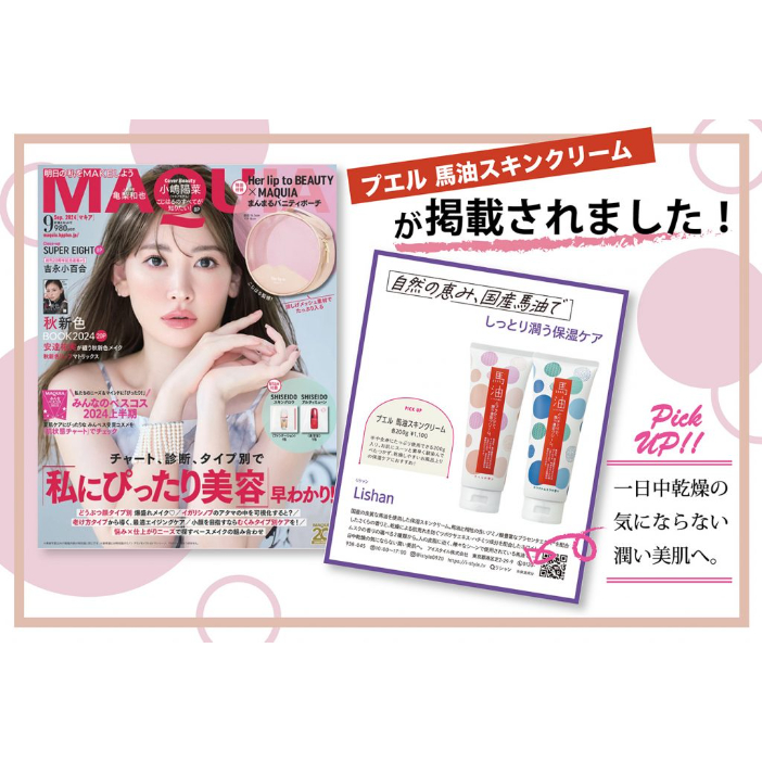 プエル 馬油スキンクリーム さくらの香り200g | lishan