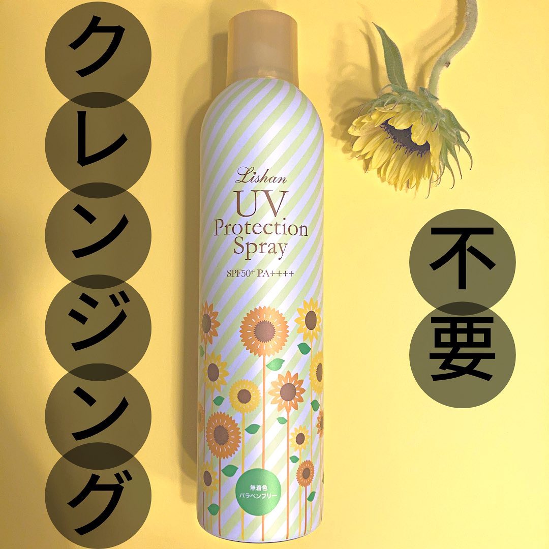 カフェラテ 様　Lishan リシャン　UVプロテクション 日焼け止めスプレー リシャン 大容量UVスプレー（せっけんの香り）250g | lishan