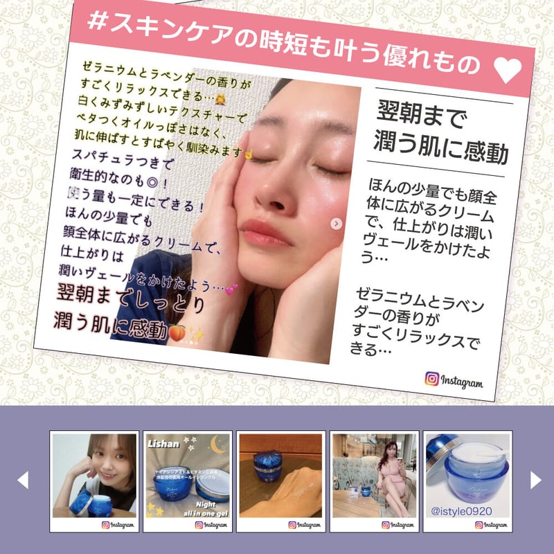 リシャン 夜用オールインワンゲル 50g | lishan