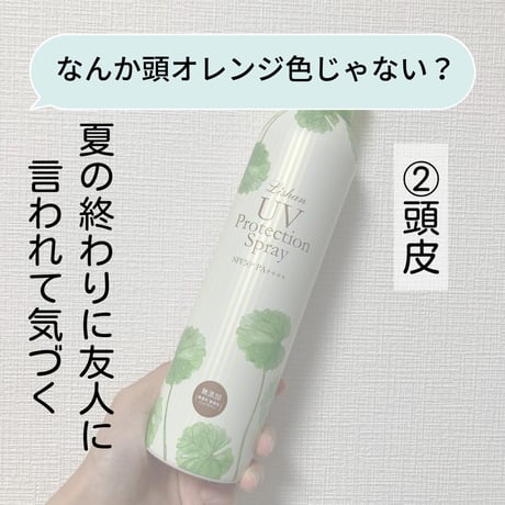 リシャン　無添加UVスプレー無香料200ｇ
