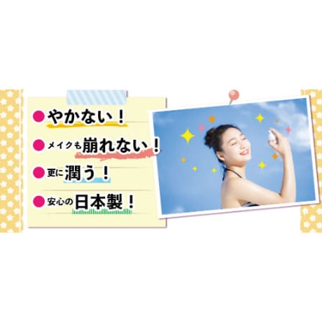 リシャン メイクキープUVスプレー（無香料）100g