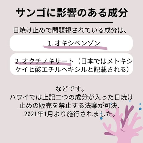 エコーラル ノンケミカルUVスプレー（無香料）200g
