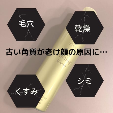 リシャン 炭酸ピーリングフォーム（さくらの香り）250g