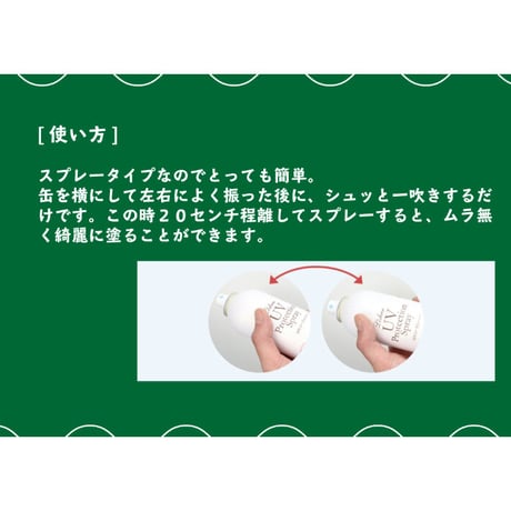リシャン 大容量UVスプレー（アロマミックスの香り）230g