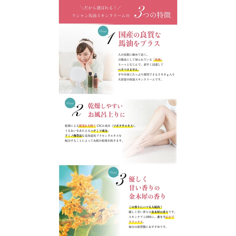 リシャン馬油スキンクリーム 金木犀の香り | lishan