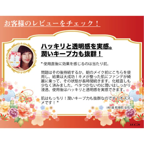 リシャン馬油フェイスマスク（さくらの香り）５枚入り