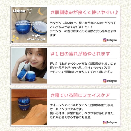リシャン　夜用オールインワンゲル　50ｇ