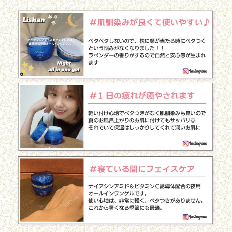 リシャン 夜用オールインワンゲル 50g | lishan