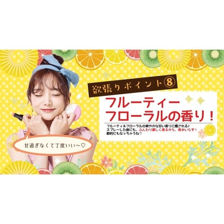 リシャン 大容量ＵＶスプレー（フルーティフローラルの香り） 250g