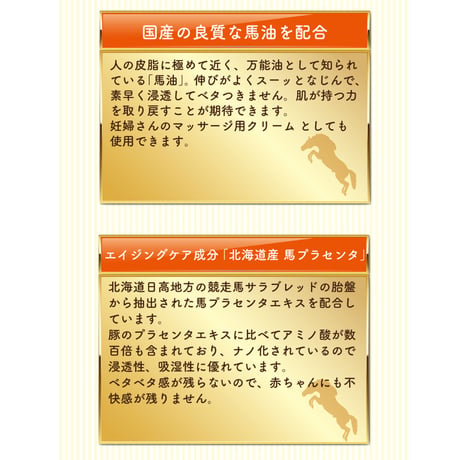 【送料込】リシャンベビー馬油クリーム（無香料）100g