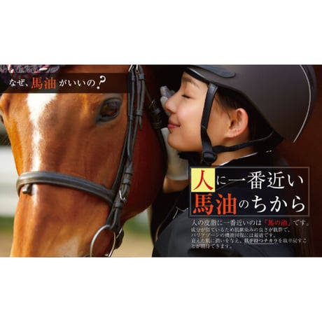 リシャン 馬油化粧水（さくらの香り）260ml×３