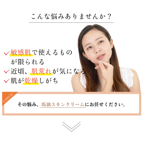 リシャン馬油スキンクリーム　金木犀の香り
