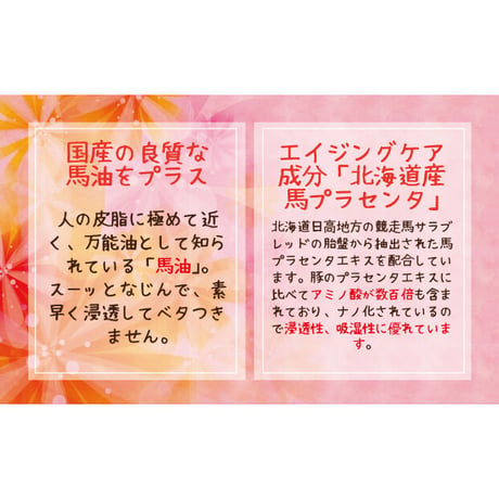 リシャン馬油化粧水（さくらの香り）260ｍl