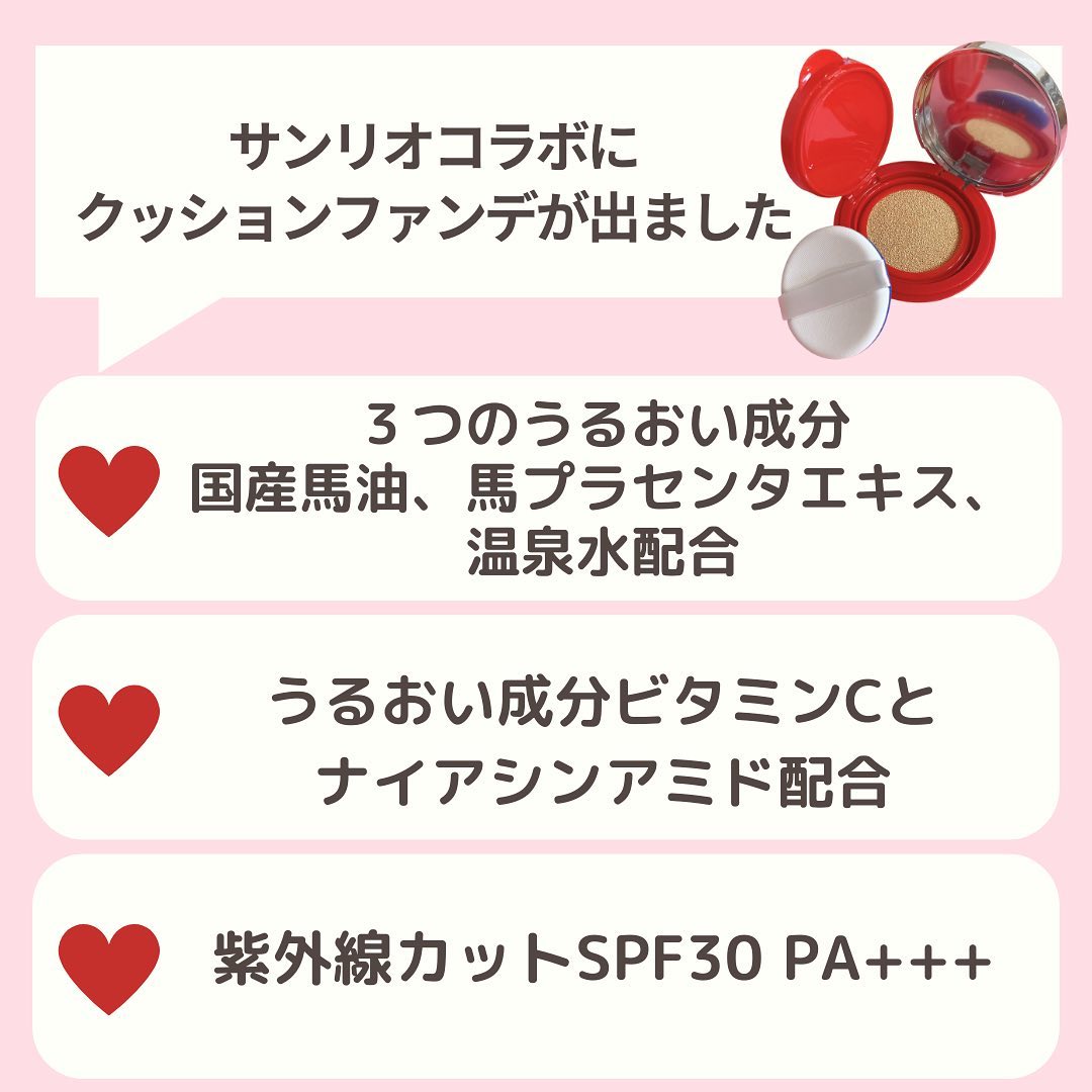 サンリオキャラクターズ クッションファンデーション | lishan