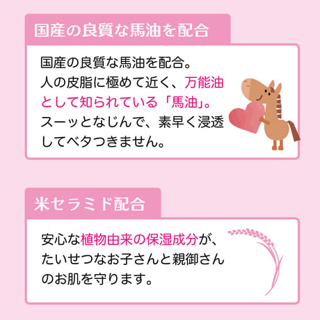 リシャン　ベビー＆ママボディミルク　無香料250ｍｌ
