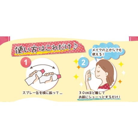 リシャン メイクキープUVスプレー（無香料）100g