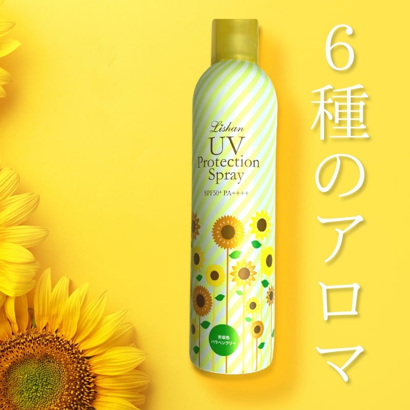リシャン 大容量UVスプレー（アロマミックスの香り）230g | lishan