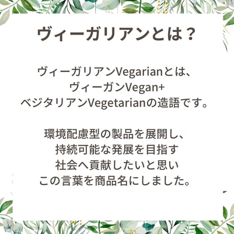 ヴィーガリアン　フェイスマスク10枚入り無香料
